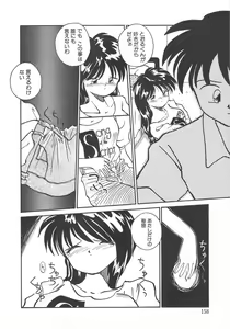 Page 156 of Iikoto. - preview thumbnail