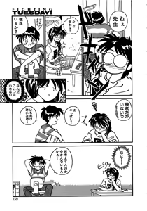 Page 157 of Iikoto. - preview thumbnail