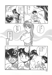 Page 158 of Iikoto. - preview thumbnail