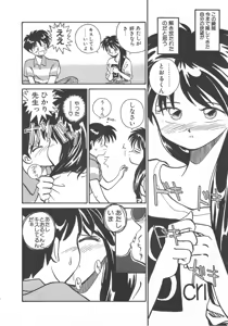 Page 160 of Iikoto. - preview thumbnail