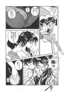 Page 162 of Iikoto. - preview thumbnail