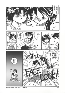 Page 166 of Iikoto. - preview thumbnail