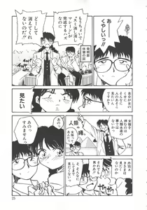 Page 23 of Iikoto. - preview thumbnail