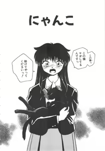 Page 24 of Iikoto. - preview thumbnail