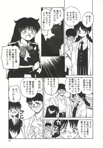 Page 25 of Iikoto. - preview thumbnail