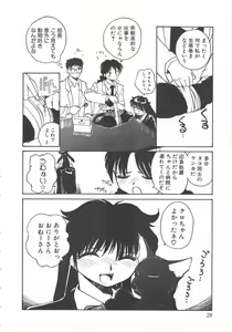 Page 26 of Iikoto. - preview thumbnail