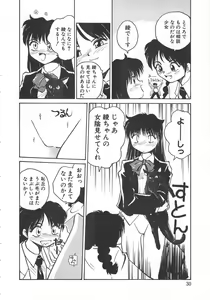 Page 28 of Iikoto. - preview thumbnail