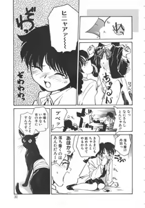 Page 29 of Iikoto. - preview thumbnail
