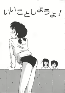 Page 3 of Iikoto. - preview thumbnail