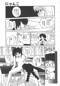 Page 31 of Iikoto. - preview thumbnail
