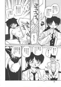 Page 34 of Iikoto. - preview thumbnail