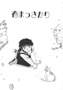 Page 39 of Iikoto. - preview thumbnail