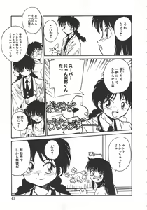 Page 41 of Iikoto. - preview thumbnail