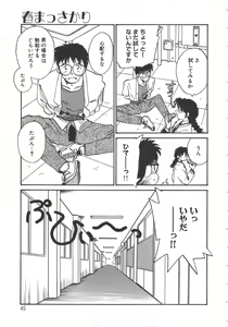 Page 43 of Iikoto. - preview thumbnail