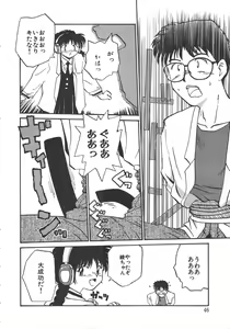 Page 44 of Iikoto. - preview thumbnail