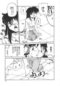 Page 45 of Iikoto. - preview thumbnail