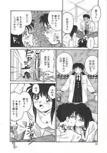 Page 46 of Iikoto. - preview thumbnail