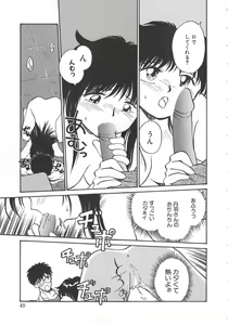 Page 47 of Iikoto. - preview thumbnail
