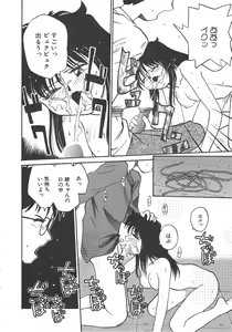 Page 48 of Iikoto. - preview thumbnail