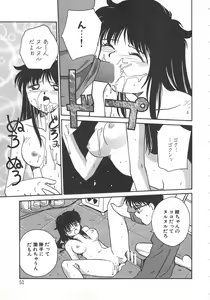 Page 49 of Iikoto. - preview thumbnail