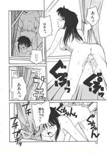 Page 52 of Iikoto. - preview thumbnail