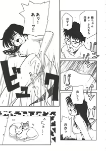 Page 53 of Iikoto. - preview thumbnail