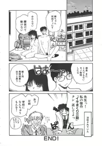 Page 54 of Iikoto. - preview thumbnail