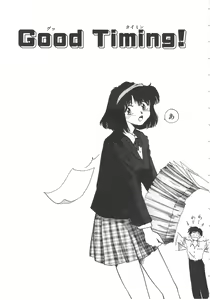 Page 55 of Iikoto. - preview thumbnail
