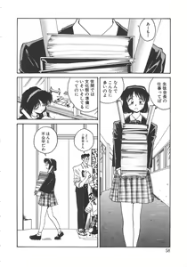Page 56 of Iikoto. - preview thumbnail