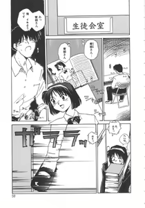 Page 58 of Iikoto. - preview thumbnail