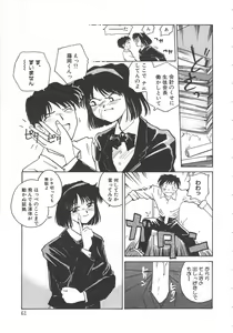 Page 59 of Iikoto. - preview thumbnail