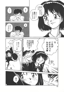 Page 60 of Iikoto. - preview thumbnail