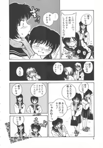 Page 6 of Iikoto. - preview thumbnail