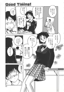 Page 61 of Iikoto. - preview thumbnail