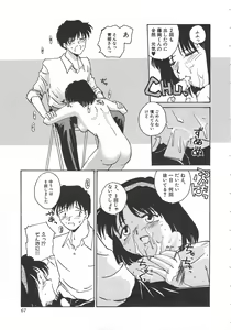 Page 65 of Iikoto. - preview thumbnail