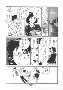 Page 70 of Iikoto. - preview thumbnail