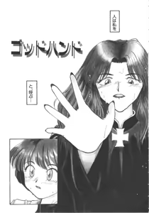 Page 73 of Iikoto. - preview thumbnail