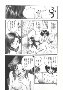 Page 74 of Iikoto. - preview thumbnail