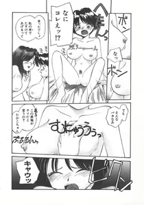 Page 78 of Iikoto. - preview thumbnail