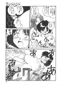 Page 79 of Iikoto. - preview thumbnail