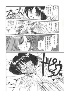 Page 82 of Iikoto. - preview thumbnail