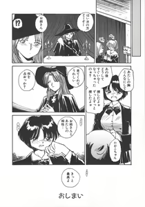 Page 86 of Iikoto. - preview thumbnail