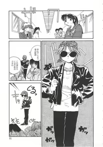 Page 89 of Iikoto. - preview thumbnail