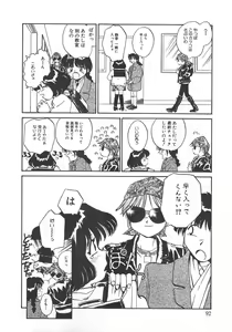 Page 90 of Iikoto. - preview thumbnail