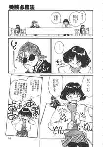 Page 91 of Iikoto. - preview thumbnail