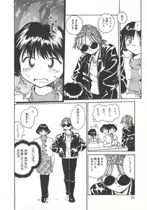Page 92 of Iikoto. - preview thumbnail