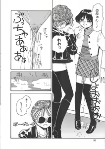 Page 94 of Iikoto. - preview thumbnail