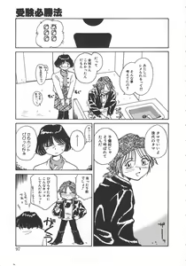 Page 95 of Iikoto. - preview thumbnail