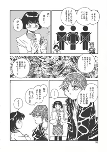Page 96 of Iikoto. - preview thumbnail