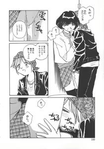 Page 98 of Iikoto. - preview thumbnail